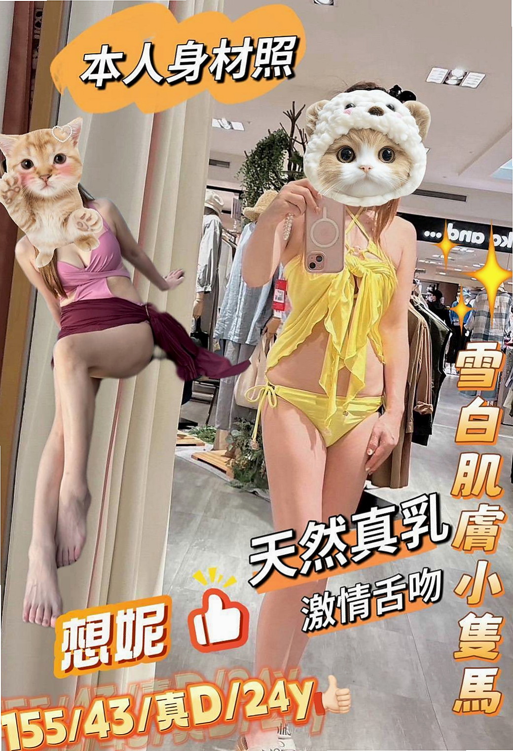VIP首推！宗翰，大奶OL兼職，來自員山外送服務，年齡18歲，身高170cm，體重51kg，胸圍D罩杯。第一位可獲得半價優惠情趣店老闆娘 耐操型